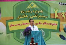 گزارش تصویری جشنواره فرهنگی ورزشی کارکنان دانشگاه صنعتی شاهرود جام فجر95